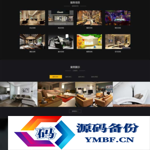 (自适应手机端)响应式装修设计类网站源码 家居装饰网站pbootcms模板