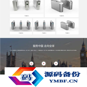 (PC+WAP)智慧车行智能门禁pbootcms网站模板 智能科技公司网站源码