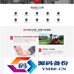 (PC+WAP)营销型叉车工程机械类网站pbootcms模板 红色机械设备制造网站源码