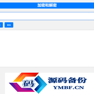 在线Base64加解密工具html源码