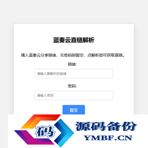蓝奏云直链获取在线解析网站html源码