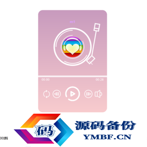 网页粉色渐变音乐播放器效果html源码