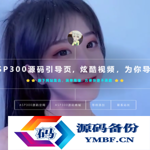 2023新版视频背景网址导航引导页面源码带背景动态HTML源码
