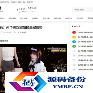 Emlog麋鹿资源网站长二开整站数据带9条采集规则