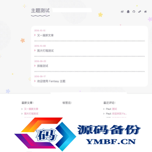 Typecho主题模板 清新风格Fantasy博客模板源码