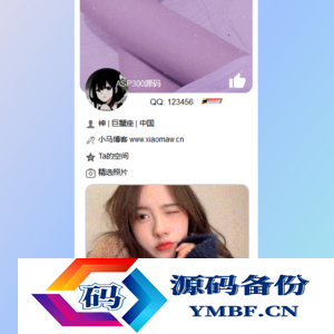 好看的个人仿QQ单页HTML源码