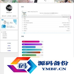 优化版 非常好看的个人主页单页html源码