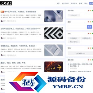 EmlogPro简约Ultra博客主题源码