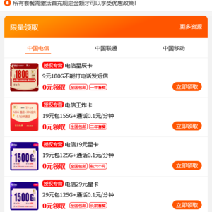 手机卡号推广单页HTML源码_手机卡推广平台