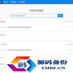 Z-Blog随心轻蓝单栏博客清爽简洁主题