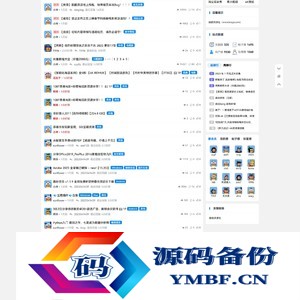 xiuno模板知乎蓝魔改版源码 附多个插件