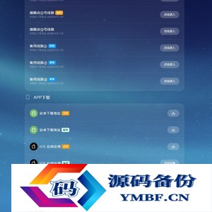 素颜导航网官网永久发布页-个人导航网HTML