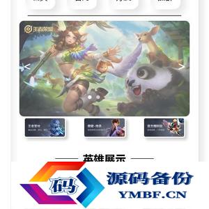 音乐播放器html单页源码