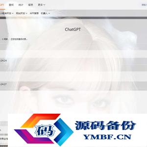 chatgpt聊天页面源码 typecho博客程序joe主题