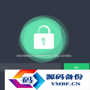 密码访问单页自定义跳转页面html源码