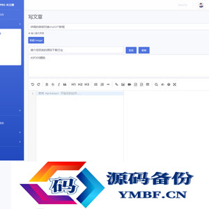 【Emlog 插件】ChatgptWrite在Emlog使用chatgpt进行文章创作