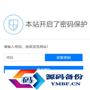 Emlog访问网站密码验证插件