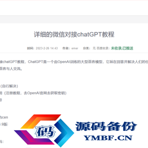 Emlog百度收录检查和自动提交插件