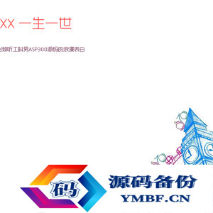 阿狸情人节表白单页html源码