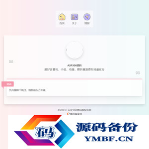 二次元简洁个人导航页面html源码