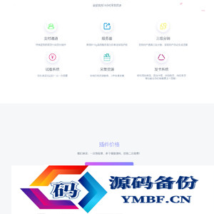 带樱花飘落官网单页HTML源码
