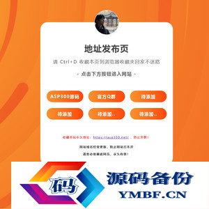 2023最新简洁好看的倒计时地址发布页html源码