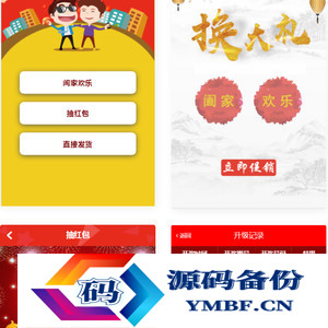 奇偶商城系统源码 完美版+独立代理后台