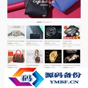 【亲测源码】阿狸子订单管理系统豪华版[PC端前台+WAP端前台+已对接免签支付]