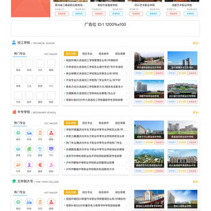 仿《六八教育网》源码 招生平台学生教育信息资讯68教育模板 同步生成+帝国cms内核