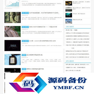 帝国cms7.5仿五十一区灵异奇闻异事末解之谜猎奇网站源码 带手机版
