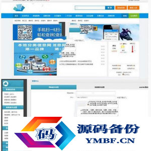 PHPMPS内核本地分类信息网站源码 支持手机版