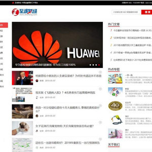 帝国cms7.5仿《至诚财经网》股票证券门户网站源码+手机版