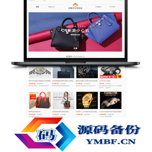 【阿狸子订单系统豪华版】商城前台程序与会员模块增加分销模块与多套单页模板[支持多个支付接口]