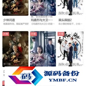 【影视源码】苹果cms时尚大气电影网站源码[自适应wap+去除授权]