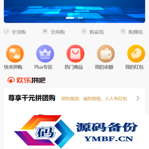 【商城源码】ThinkPHP拼团拼购h5单商户商城[可对接公众号]