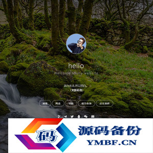 实用好看的个人主页官方首页html源码