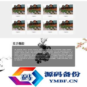 (PC+WAP)古典水墨风格网站源码 艺术石雕雕刻类pbootcms企业网站模板
