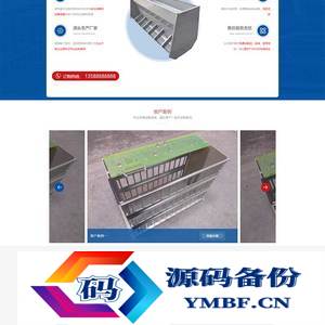(自适应手机端)蓝色养殖设备网站源码  pbootcms模板
