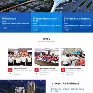 高端大气的交通建筑投资集团响应式静态HTML模板