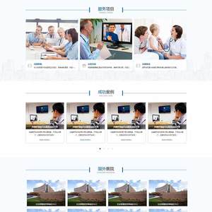 精美的医疗科技公司网站HTML模板
