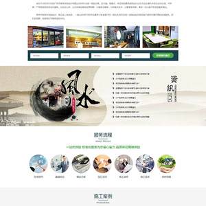 绿色的装饰装潢设计公司官网html模板