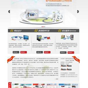 红色的网络软件IT科技公司网站html模板