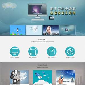 IT互联网网络建站服务公司官网html静态模板