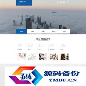 (PC+WAP)气膜建筑网站源码 建筑结构工程类网站pbootcms模板