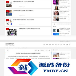WordPress内核站群全自动新闻采集发布源码