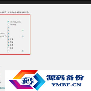 【WordPress插件】站点地图生成(html和xml)插件-Baidu Sitemap Generator