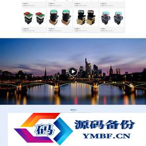 (自适应手机端)响应式简繁双语HTML5电子电器设备制造类网站pbootcms模板