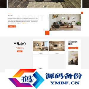 (自适应手机端)环保家具网站源码 智能家居类公司网站pbootcms模板