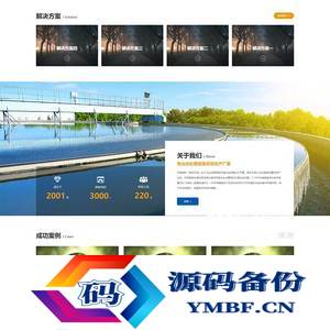 (自适应手机端)环保科技网站源码 工业废水处理设备pbootcms网站模板