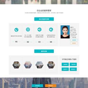 H5高端酷炫的工商注册代账公司官网html模板